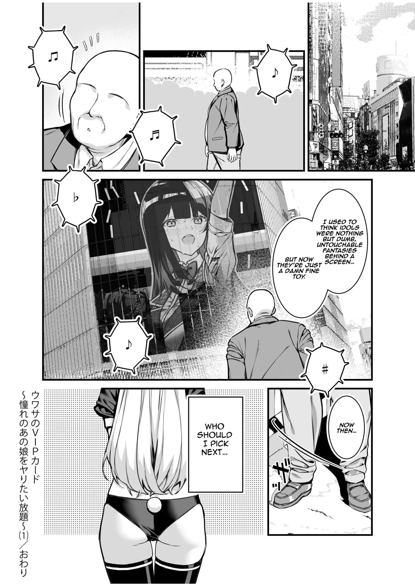 The Rumored Vip Card ~do Whatever You Want To That Girl Of Your Dreams~ Chapter 1000 Page 32